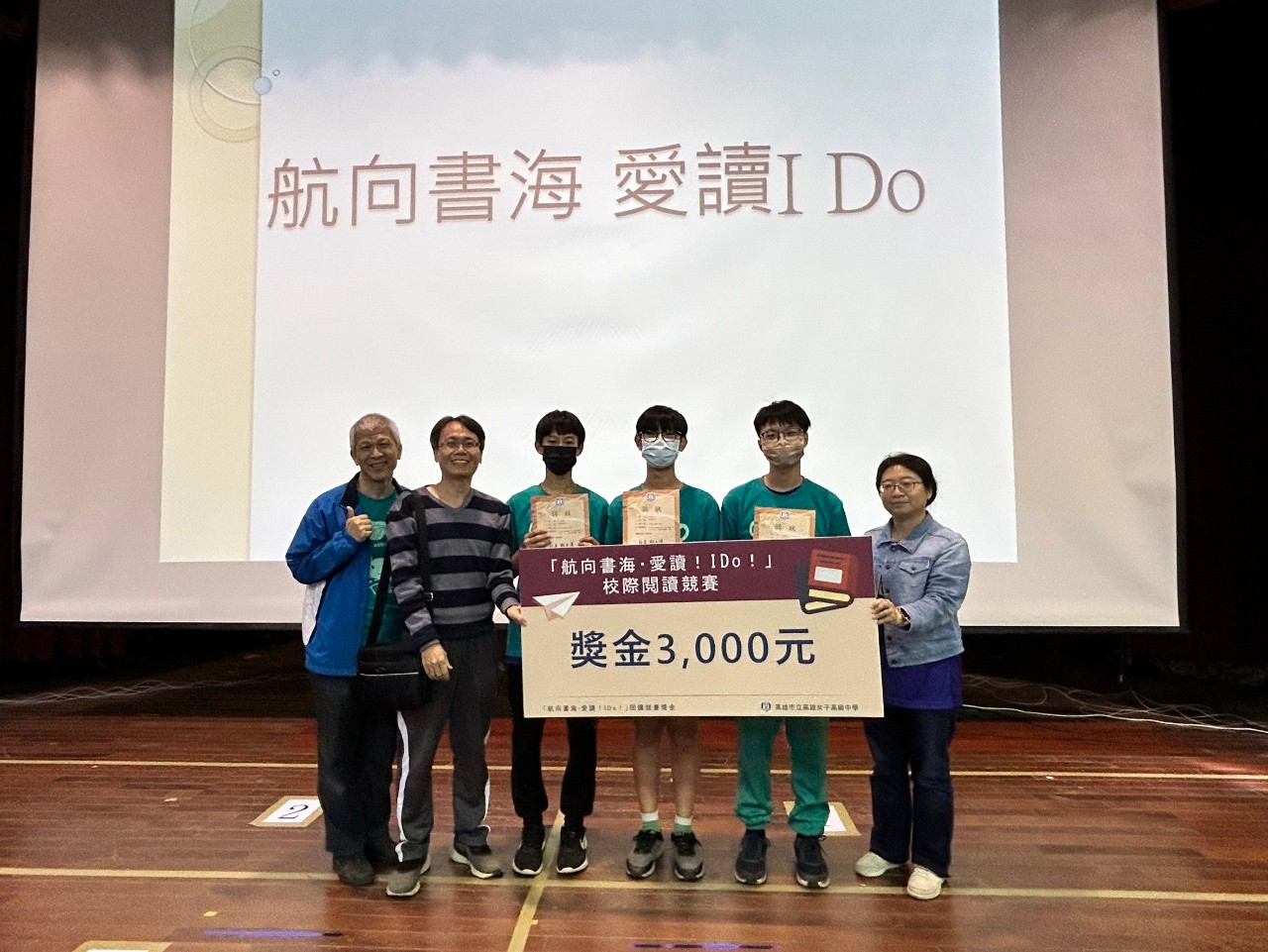航向書海獲得特優獎