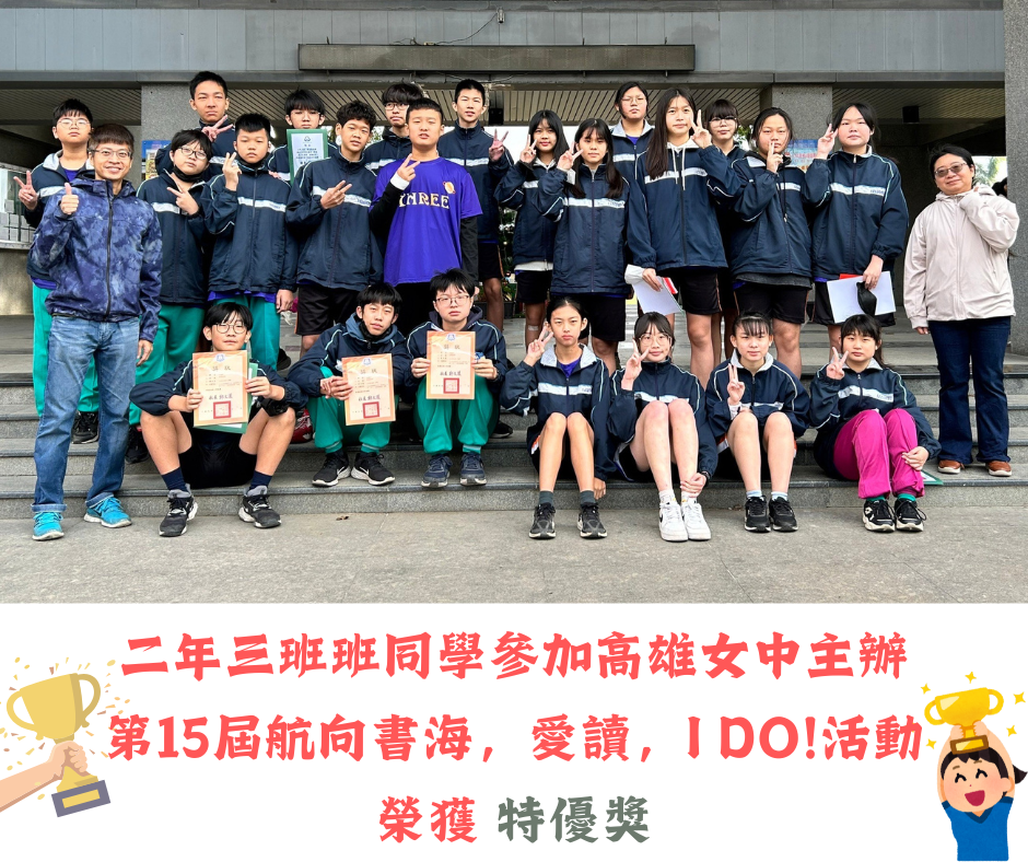 第十五屆航向書海-特優